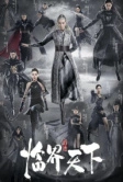 Легенда о воюющих царствах: Мир в кризисе (2019)