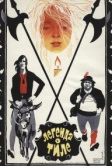 Легенда о Тиле. Фильм первый - Пепел Клааса (1976)