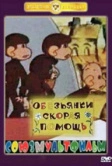 Скорая помощь (1997)