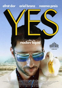 Да (2025)