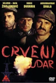 Шахтёрская рота (1974)