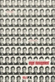 Управление гневом (2012)