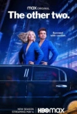 Другие двое (2019)