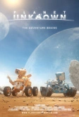 Неизвестная планета (2016)