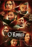 О Ромео (2026)
