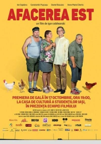 Бизнес по-нашему (2016)