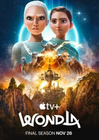 УдивЛа (2024)