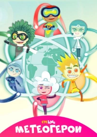 MeteoHeroes
