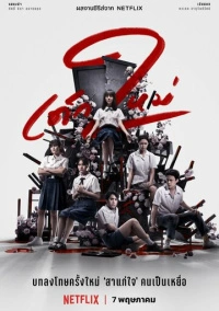 Девушка из ниоткуда (2018)