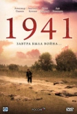 1941 (2009)