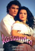 Кассандра (1992)