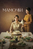 Центр для молодых мам (2020)