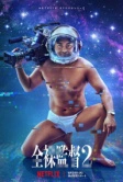 Обнажённый режиссёр (2019)