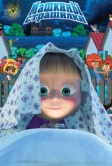 Машкины страшилки (2014)