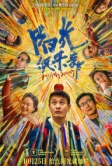Солнечный клуб (2024)