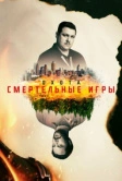 Охота (2017)
