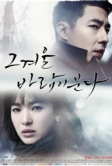 Этой зимой дует ветер (2013)