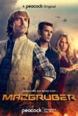 МакГрубер (2021)