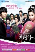 Укрощение наследника (2009)