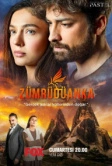 Изумрудный феникс (2020)
