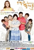 Братья Оджаккё (2011)