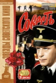 Совесть (1974)