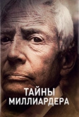 Тайны миллиардера (2015)