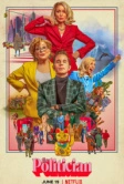 Политик (2019)