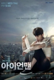 Железный человек (2014)
