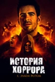 История хоррора с Элаем Ротом (2018)