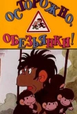 Осторожно, обезьянки (1984)