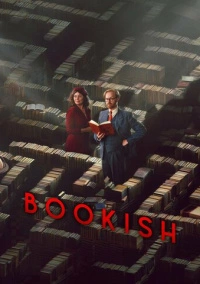 Книжный (2025)