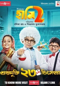 Обещание 2 (2022)