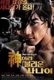 Божественный герой (2010)