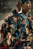 Королевство зомби (2019)