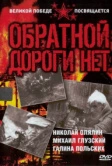 Обратной дороги нет (1970)