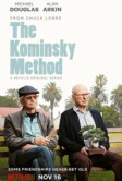 Метод Комински (2018)