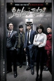 Гордость и предубеждение (2014)