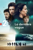 Последняя волна (2019)