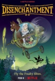 Разочарование (2018)