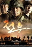 Товарищи (2010)