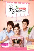 Красавчики из лапшичной (2011)