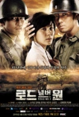 Трасса № 1 (2010)