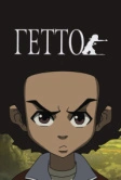Гетто (2005)