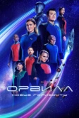 Орвилл (2017)