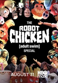 Робоцып. Спецвыпуск Adult Swim (2026)