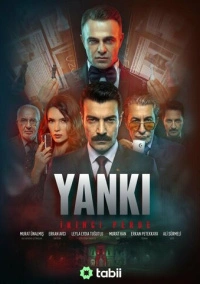Эхо: Второй акт (2026)