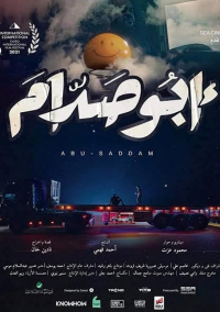 Абу Саддам (2021)