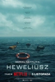Гевелий (2025)