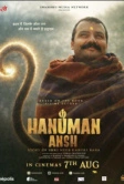 Фрагмент Ханумана (2026)